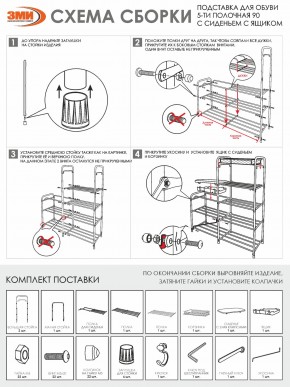 ПДОА35СЯ Б Подставка для обуви "Альфа 35" с сиденьем и ящиком Белый в Миассе - miass.mebel24.online | фото 10