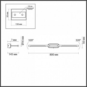 Подсветка для картины Odeon Light Aledo 6635/9WL в Миассе - miass.mebel24.online | фото 4