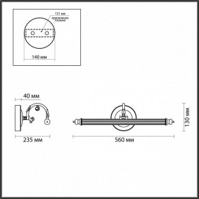 Подсветка для картины Odeon Light Dega 4914/8WL в Миассе - miass.mebel24.online | фото 3