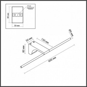 Подсветка для картины Odeon Light Tiny 7069/8WL в Миассе - miass.mebel24.online | фото 5