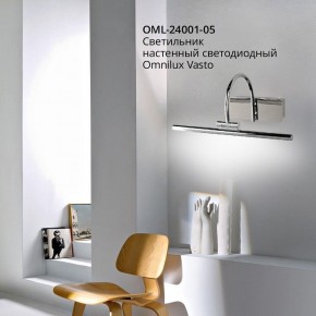 Подсветка для картины Omnilux Vasto OML-24001-05 в Миассе - miass.mebel24.online | фото 4