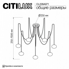 Подвесная люстра Citilux Atman Smart CL226A071 в Миассе - miass.mebel24.online | фото 2