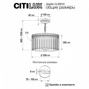 Подвесная люстра Citilux Джейн CL306141 в Миассе - miass.mebel24.online | фото 8