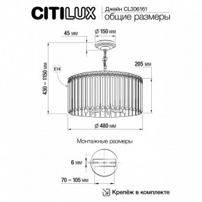 Подвесная люстра Citilux Джейн CL306161 в Миассе - miass.mebel24.online | фото 6