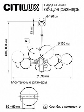 Подвесная люстра Citilux Нарда CL204190 в Миассе - miass.mebel24.online | фото 6
