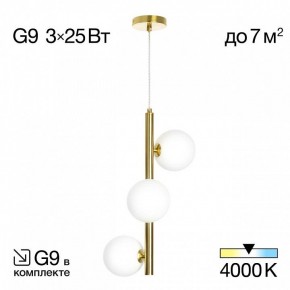 Подвесная люстра Citilux Рунд CL205130N в Миассе - miass.mebel24.online | фото 3