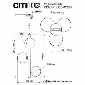 Подвесная люстра Citilux Рунд CL205130N в Миассе - miass.mebel24.online | фото 6