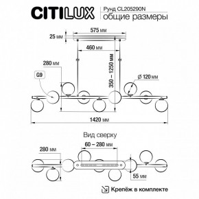 Подвесная люстра Citilux Рунд CL205290N в Миассе - miass.mebel24.online | фото 5