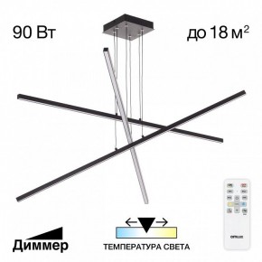Подвесная люстра Citilux Стиг CL203231 в Миассе - miass.mebel24.online | фото 2