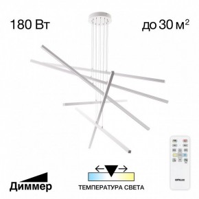 Подвесная люстра Citilux Стиг CL203260 в Миассе - miass.mebel24.online | фото 2