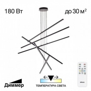 Подвесная люстра Citilux Стиг CL203261 в Миассе - miass.mebel24.online | фото 2