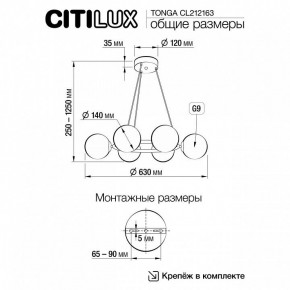 Подвесная люстра Citilux Tonga CL212163 в Миассе - miass.mebel24.online | фото 6