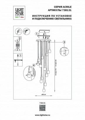 Подвесная люстра Lightstar Acrile 738131 в Миассе - miass.mebel24.online | фото 5