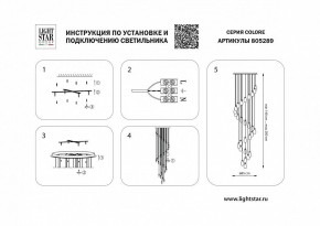 Подвесная люстра Lightstar Colore 805289 в Миассе - miass.mebel24.online | фото 3