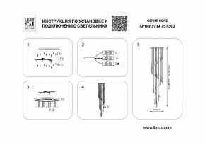 Подвесная люстра Lightstar Cone 757361 в Миассе - miass.mebel24.online | фото 3