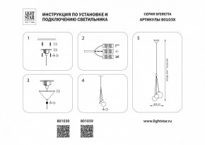 Подвесная люстра Lightstar Sferetta 801039 в Миассе - miass.mebel24.online | фото 7