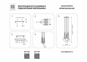 Подвесная люстра Lightstar Sferetta 801189 в Миассе - miass.mebel24.online | фото 7