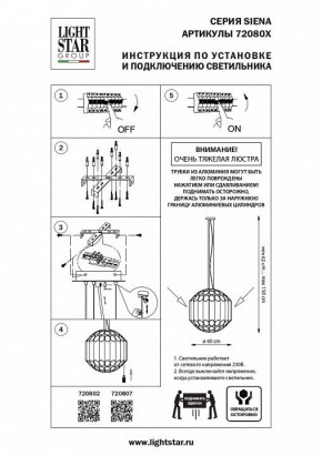 Подвесная люстра Lightstar Siena 720802 в Миассе - miass.mebel24.online | фото 3