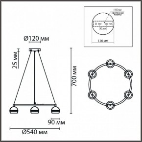Подвесная люстра Lumion Luazana 8242/6 в Миассе - miass.mebel24.online | фото 6