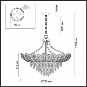 Подвесная люстра Odeon Light Paroti 5048/16 в Миассе - miass.mebel24.online | фото 3