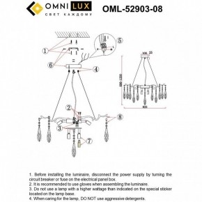 Подвесная люстра Omnilux Batelli OML-52903-08 в Миассе - miass.mebel24.online | фото 9