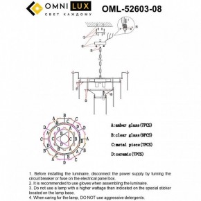 Люстра на штанге Omnilux Casanuova OML-52603-08 в Миассе - miass.mebel24.online | фото 8