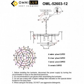 Подвесная люстра Omnilux Casanuova OML-52603-12 в Миассе - miass.mebel24.online | фото 8