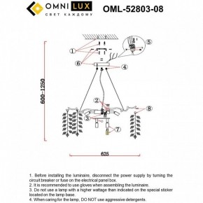 Подвесная люстра Omnilux Cavriglia OML-52803-08 в Миассе - miass.mebel24.online | фото 10