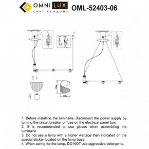 Подвесная люстра Omnilux Cennina OML-52403-06 в Миассе - miass.mebel24.online | фото 3