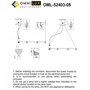 Подвесная люстра Omnilux Cennina OML-52403-08 в Миассе - miass.mebel24.online | фото 3