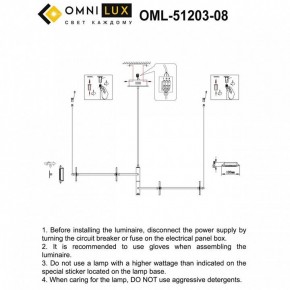 Подвесная люстра Omnilux Indovero OML-51203-08 в Миассе - miass.mebel24.online | фото 3