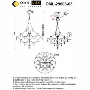 Подвесная люстра Omnilux Perelli OML-29603-63 в Миассе - miass.mebel24.online | фото 8