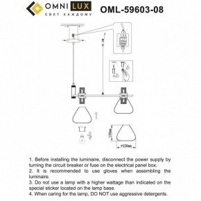 Подвесная люстра Omnilux Trevasco OML-59603-08 в Миассе - miass.mebel24.online | фото 7