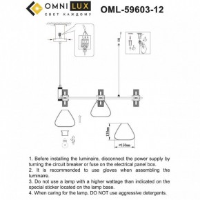 Подвесная люстра Omnilux Trevasco OML-59603-12 в Миассе - miass.mebel24.online | фото 8