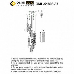 Подвесная люстра Omnilux Vepri OML-51806-37 в Миассе - miass.mebel24.online | фото 9
