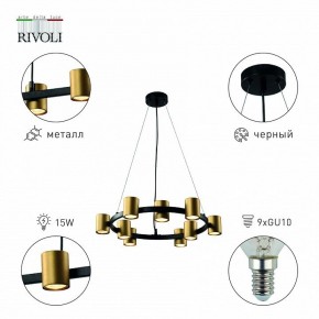 Подвесная люстра Rivoli Chloe Б0057929 в Миассе - miass.mebel24.online | фото 3