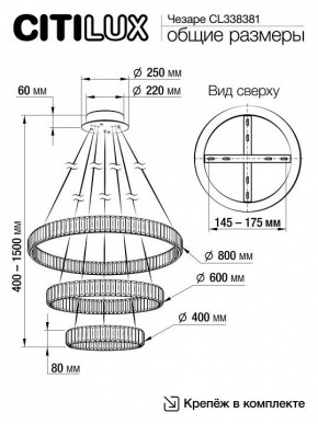 Подвесной светильник Citilux Чезаре CL338381 в Миассе - miass.mebel24.online | фото 8