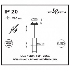 Подвесной светильник Novotech Arum 357691 в Миассе - miass.mebel24.online | фото 3