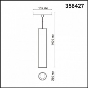 Подвесной светильник Novotech Flum 358427 в Миассе - miass.mebel24.online | фото 5