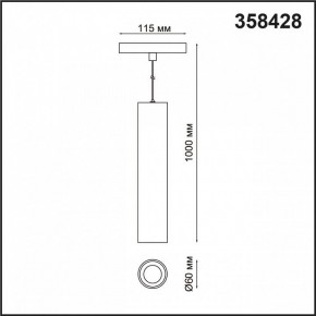 Подвесной светильник Novotech Flum 358428 в Миассе - miass.mebel24.online | фото 5