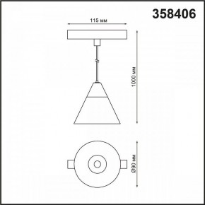 Подвесной светильник Novotech Flum 4 358406 в Миассе - miass.mebel24.online | фото 4