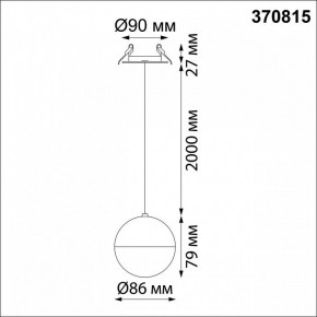 Подвесной светильник Novotech Garn 370815 в Миассе - miass.mebel24.online | фото 6