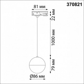 Подвесной светильник Novotech Garn 370821 в Миассе - miass.mebel24.online | фото 6