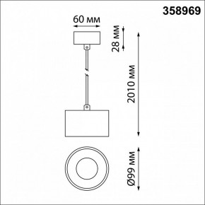 Подвесной светильник Novotech Giro 358969 в Миассе - miass.mebel24.online | фото 3