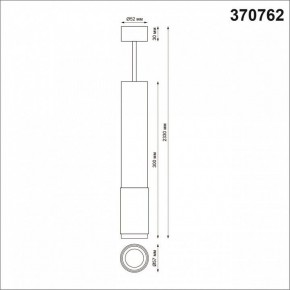 Подвесной светильник Novotech Mais 370762 в Миассе - miass.mebel24.online | фото 3