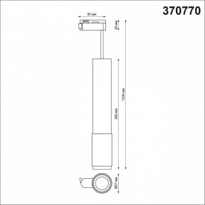 Подвесной светильник Novotech Mais 370770 в Миассе - miass.mebel24.online | фото 4