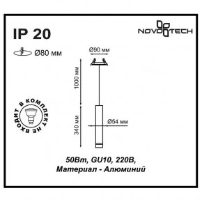 Подвесной светильник Novotech Pipe 370402 в Миассе - miass.mebel24.online | фото 5