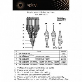 Потолочная люстра Aployt Teresa APL.855.06.10 в Миассе - miass.mebel24.online | фото 12