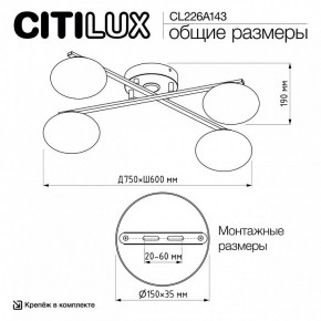 Потолочная люстра Citilux Atman Smart CL226A143 в Миассе - miass.mebel24.online | фото 10