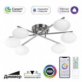 Потолочная люстра Citilux Atman Smart CL226A161 в Миассе - miass.mebel24.online | фото 2